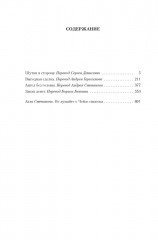 Запах денег - Фото 4