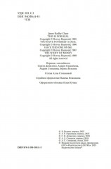 Запах денег - Фото 6