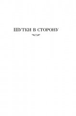 Запах денег - Фото 7