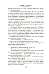 Запах денег - Фото 9