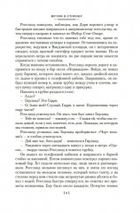 Запах денег - Фото 10