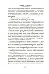 Запах денег - Фото 11