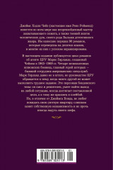 Запах денег - Фото 13