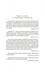 Плакальщица - Фото 4