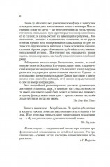 Плакальщица - Фото 5