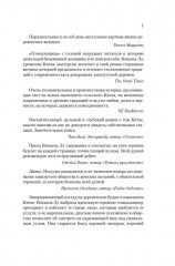 Плакальщица - Фото 6