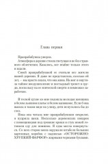 Плакальщица - Фото 9