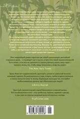 Плакальщица - Фото 11