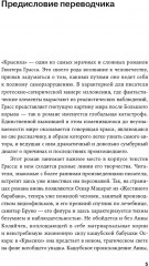 Крысиха - Фото 2