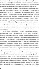 Крысиха - Фото 3