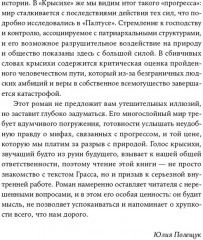 Крысиха - Фото 4