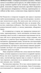 Крысиха - Фото 5