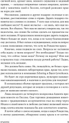 Крысиха - Фото 6