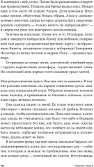 Крысиха - Фото 7