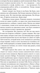 Крысиха - Фото 8