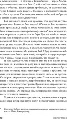 Крысиха - Фото 9