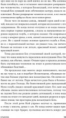 Крысиха - Фото 10