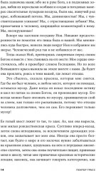 Крысиха - Фото 11