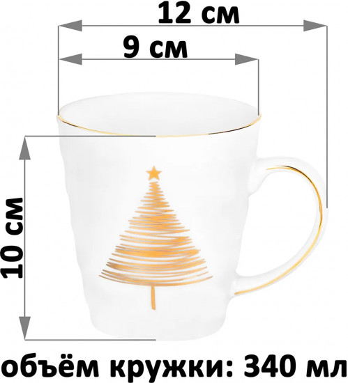 Кружка «Золотая ёлочка»