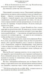 Пока смерть не разлучит нас - Фото 11