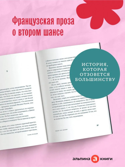 Шанс его жизни