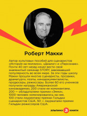Экшен. Как создать захватывающий сюжет в кино, играх и литературе - Фото 1
