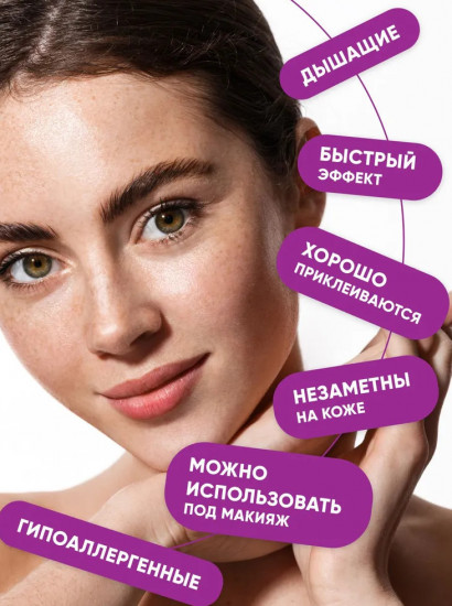 Патчи для лица от прыщей и акне