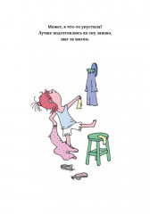 Я разучилась спать - Фото 2