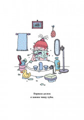 Я разучилась спать - Фото 3