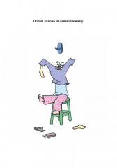 Я разучилась спать - Фото 4