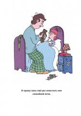 Я разучилась спать - Фото 5