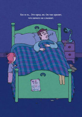 Я разучилась спать - Фото 8