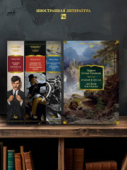 Рольф в лесах. Лесные рассказы - Фото 2