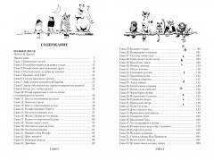 Рольф в лесах. Лесные рассказы - Фото 4