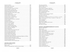 Рольф в лесах. Лесные рассказы - Фото 5