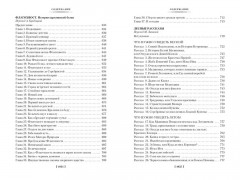 Рольф в лесах. Лесные рассказы - Фото 6