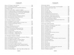 Рольф в лесах. Лесные рассказы - Фото 7