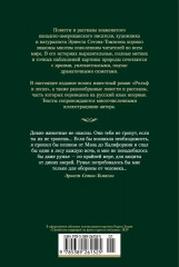 Рольф в лесах. Лесные рассказы - Фото 13