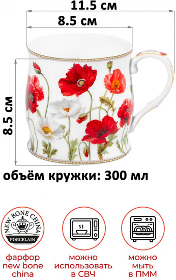 Набор кружек «Маки»