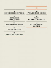 Чудесная книга жизни - Фото 2