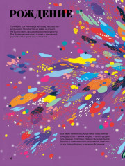 Чудесная книга жизни - Фото 5