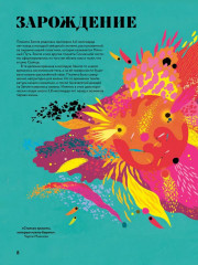 Чудесная книга жизни - Фото 7