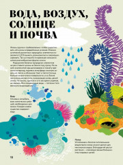 Чудесная книга жизни - Фото 9