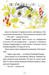 Принцесса Дуня и... - Фото 3