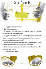 Принцесса Дуня и... - Фото 9