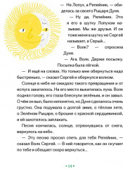 Принцесса Дуня и... - Фото 11