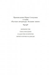 Перекресток. Тьма в полдень - Фото 5