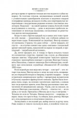 Перекресток. Тьма в полдень - Фото 9