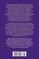 Перекресток. Тьма в полдень - Фото 13