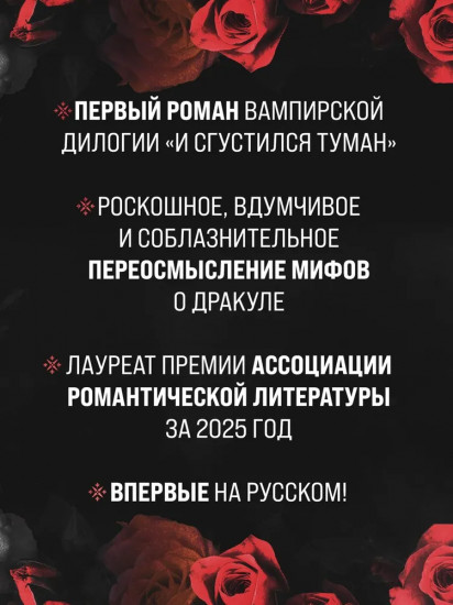 И сгустился туман